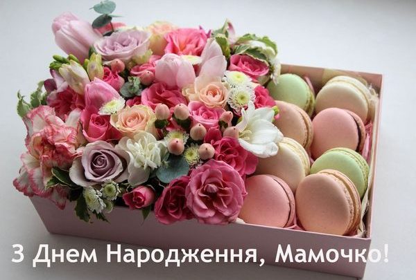 Сценарій дня народження мами